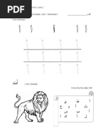 Alasna Quranic Homeschool: Level 2: Circle The The Letter Alif