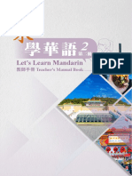 089 來學華語教師手冊第二冊