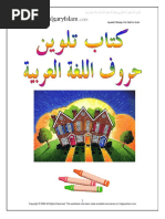 كتاب كتابة الحروف+ صورة