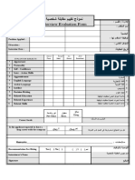 Personal Interview Evaluation Form