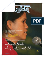 ၵွၼ်းၶေႃ မၢႆ (႓) Independence Vol. 27 No