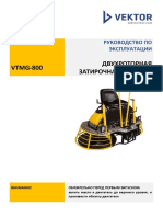 Rukovodstvo Dvuhrotornoy Zatirochnoy Mashini Vector vtmg800