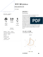 政大教學大綱syllabus