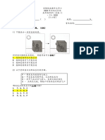 2020 科学 5 年级 Answers