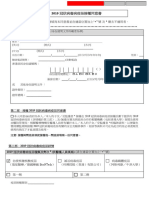 Set Consent Form Chinese BioNTech