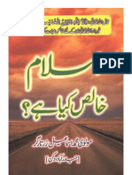 Islam Khalis Kya Hai by Muhammad Ismail Zartargar