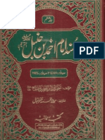 Musnad Ahmad Ibn Hanbal in Urdu 6of14