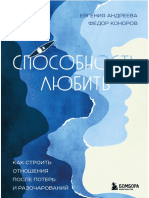 PDF Документ