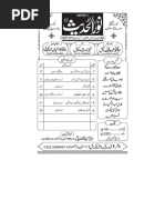 Noorul Hadith 007 - May & June 2019