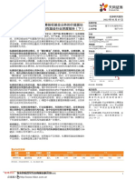 天风证券 私募股权基金行业深度报告（下）：从商业模式出发，看好私募股权基金业务的价值重估