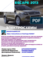 PDF Документ