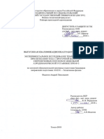 ВР PDF