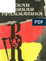 PDF Документ