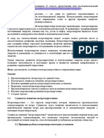 Речь Ветроэнергетика и возможности использования энергии ветра