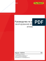 PDF Документ