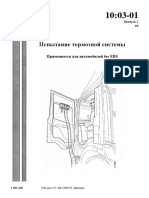 PDF Документ