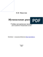 PDF Документ