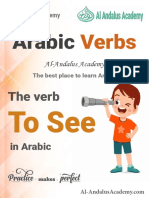 Arabic Verbs - To See