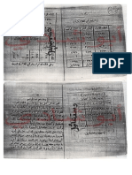 دلال الدلال مخطوط