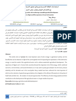 استخدامات الطاقة الشمسية ودورها في تحقيق التنمية الزراعية المستدامة مع الإشارة إلى الجزائر وتجارب بعض الدول العربية