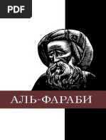 Kasymzhanov A.X. - Abu-Nasr Al'-Farabi