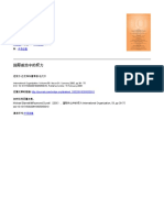 International Organization / Volume 59 / Issue 01 / January 2005, PP 39 - 75 DOI: 10.1017/S0020818305050010, Published Online: 15 February 2005