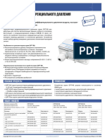 DPT r8 Datasheet Rus