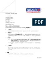 JOB-Letter-Offer CHINESE