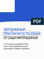 PDF Документ