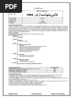 Qanun e Shahadat Order, 1984 Notes I