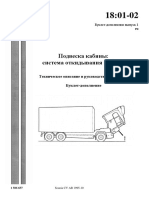 PDF Документ