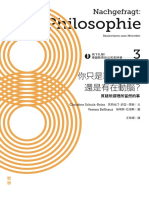 向下扎根！德國教育的公民思辨課3－「你只是單純活著，還是有在動腦？」：質疑所謂理所當然的事-麥田 (2017)