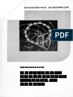 PDF Документ