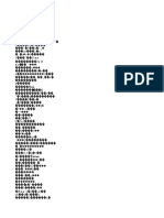 PDF Документ