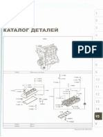 PDF Документ