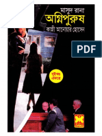 Agnipurush (Masud Rana) by Kazi Anwar Hossain