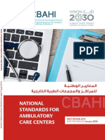 معايير سباهي للمجمعات الطبية PDF