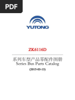 刚果 (金) ZK6116D (228822) (2015 03 13) -En