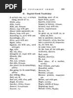 MACHEN Vocabulary English-Greek