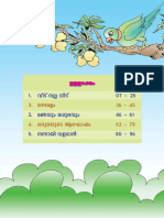 SCERT STD1 MAL Merged Removed