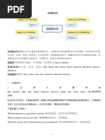 2023届高考英语复习名词性从句总结讲义