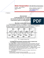 PDF Документ