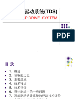 Comprehensive Introduction To Top Drive Drilling Systems