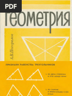 Geometrija 7-11