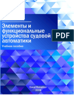 PDF Документ