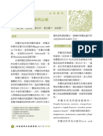 Staphylococcus aureus, coagulase-negative staphylococci, aerobic gram- negative bacilli。其他可能的病原菌有： streptococci, enterococci, anaerobes, fungi and mycobacteria。