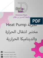 تجربة Heat Pump