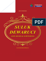 Suluk Dewaruci