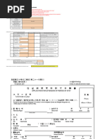 Data Entry Sheet Template As of 1AUG2021 en