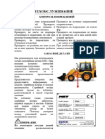 PDF Документ